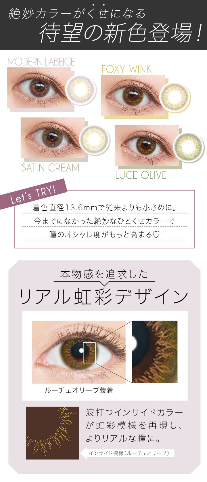 待望の新色登場