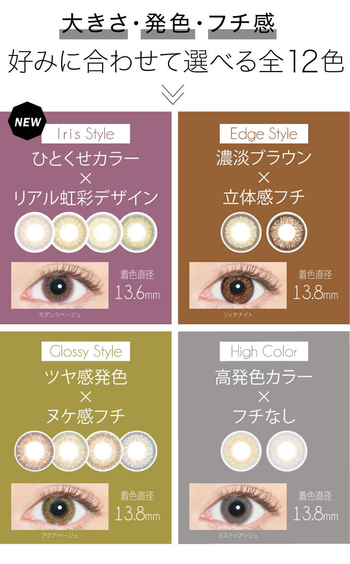 好みに合わせて選べる全12色