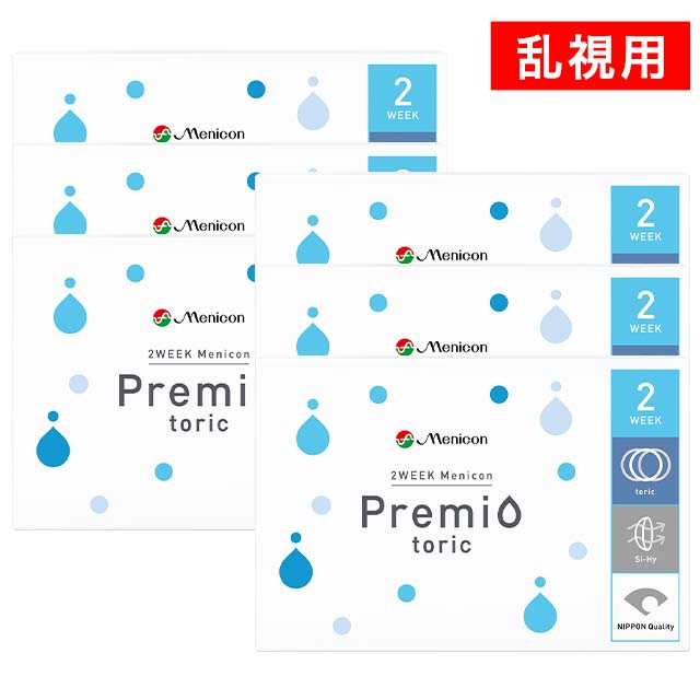 【送料無料】2weekメニコンプレミオトーリック4箱