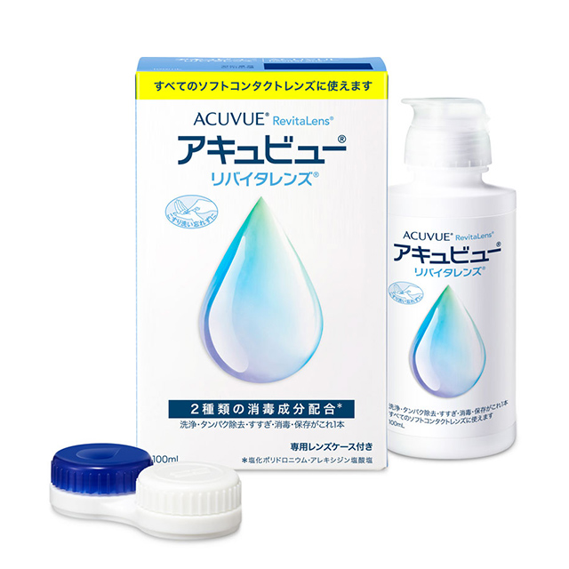 【送料無料】アキュビュー リバイタレンズ 360ml×3本パック 3箱