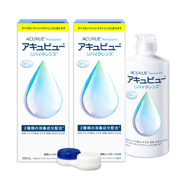 【送料無料】アキュビュー リバイタレンズ 360ml×3本パック 3箱