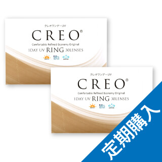【定期】【送料無料】クレオワンデーUVリング 2箱（25日間隔お届け）