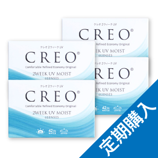 【定期】【送料無料】クレオ2ウィークUVモイスト 4箱（180日間隔お届け）