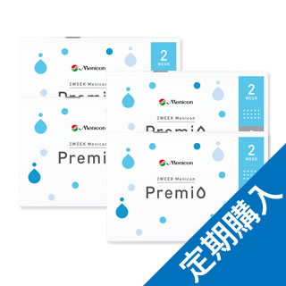 【定期】【送料無料】2weekメニコンプレミオ 4箱（180日間隔お届け）