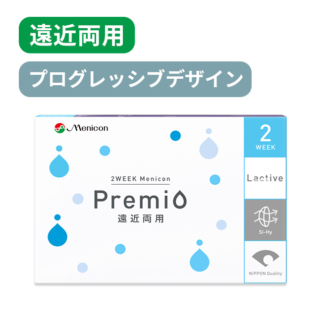【送料無料】2WEEKメニコン プレミオ 遠近両用（プログレッシブデザイン） 1箱