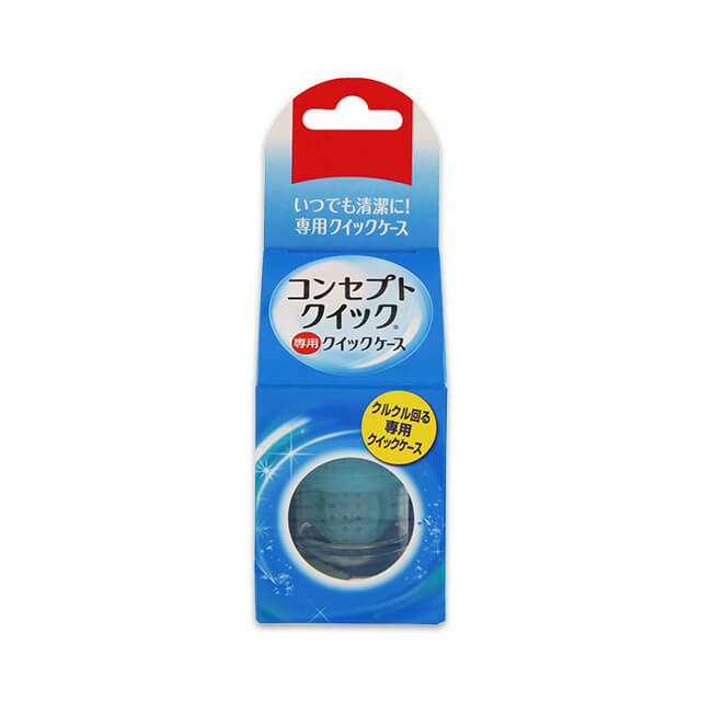 コンセプトクイック専用レンズケース 1箱