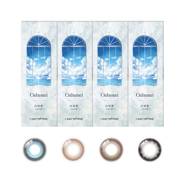 【送料無料】ワンデーリフレア シエルメイ 10枚 2箱