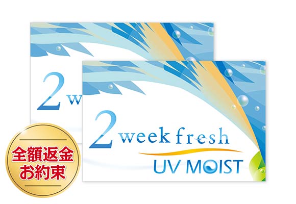 【YM】2weekフレッシュUVモイスト1箱