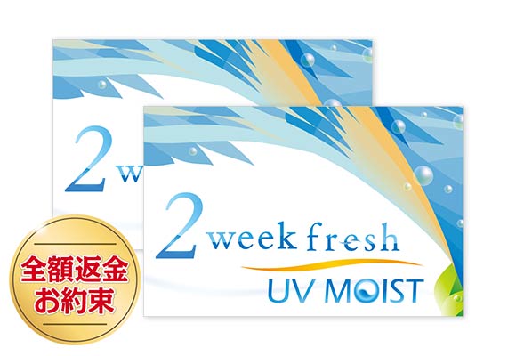 【送料無料】【YM】2weekフレッシュUVモイスト8箱