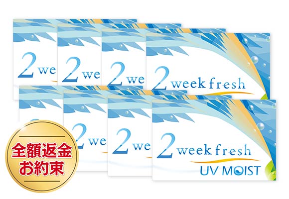 【YM】2weekフレッシュUVモイスト4箱