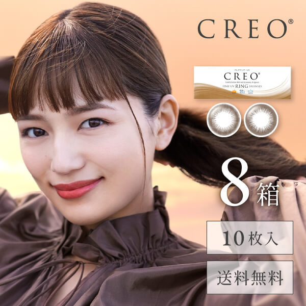 【送料無料】【YM】クレオワンデーUVリング10枚 1箱