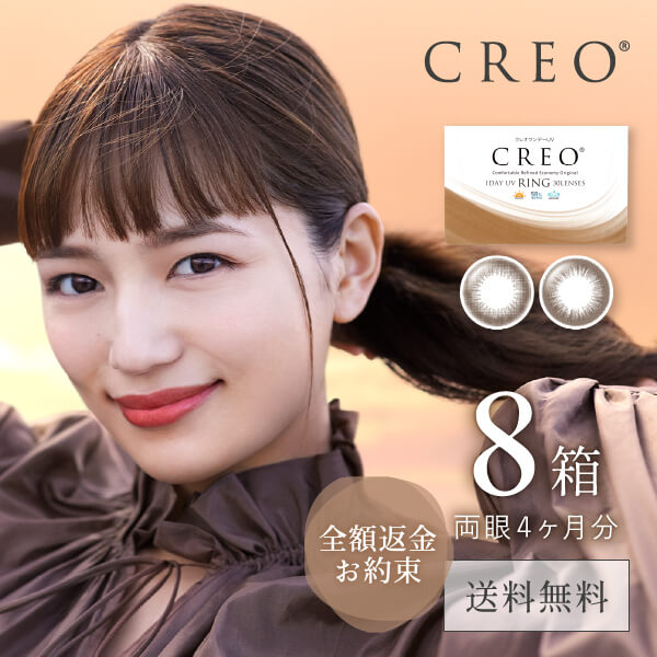 【送料無料】【YM】クレオワンデーUVリング30枚1箱