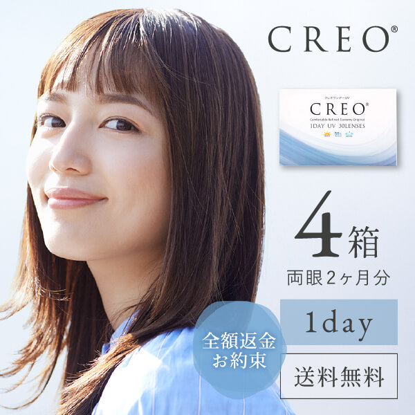 【YM】クレオワンデーUVモイスト30枚1箱