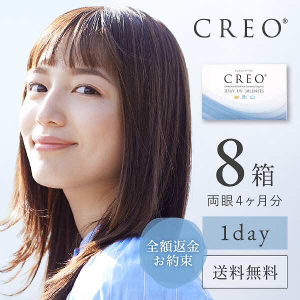 【YM】クレオワンデーUVモイスト30枚1箱