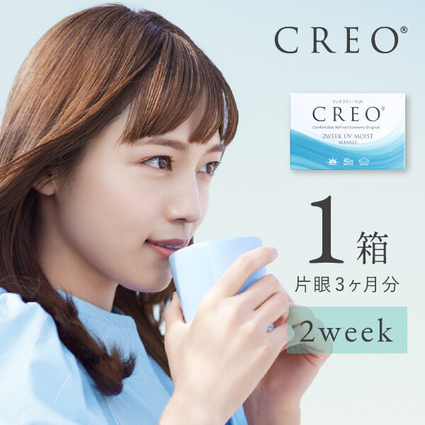 【送料無料】【YM】クレオ2ウィークUVモイスト 4箱