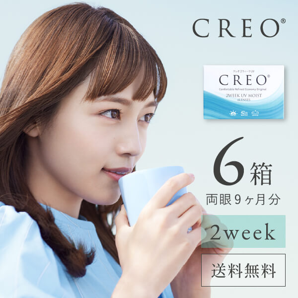 【送料無料】【YM】クレオ2ウィークUVモイスト 4箱