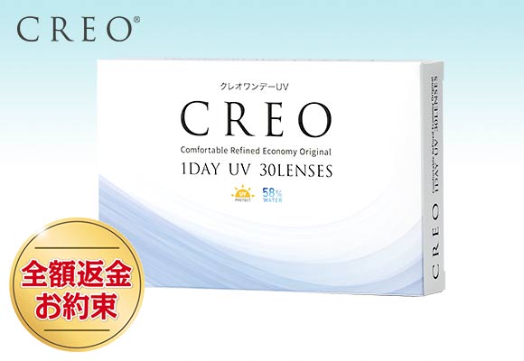 【送料無料】クレオワンデーUV30枚2箱