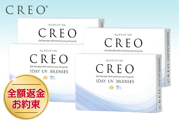 【送料無料】クレオワンデーUV30枚2箱