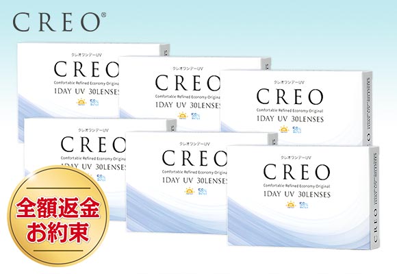 【送料無料】クレオワンデーUV30枚2箱