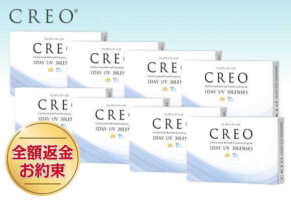 【送料無料】クレオワンデーUV30枚2箱
