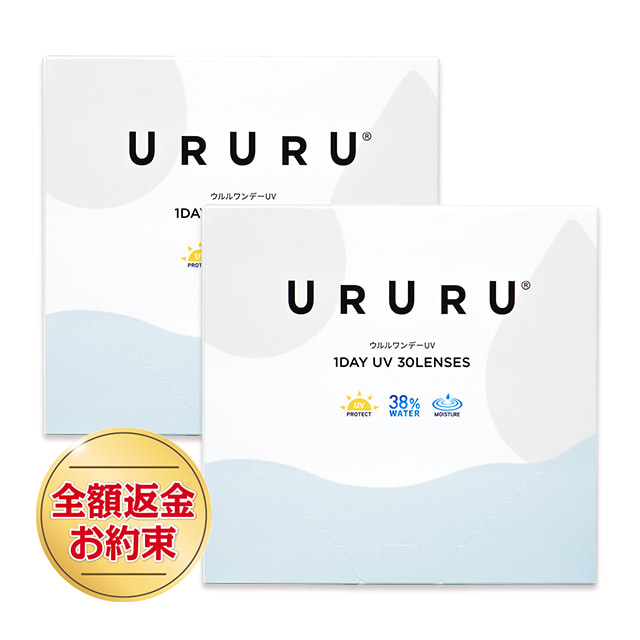 【YM】ウルルワンデーUVモイスト30枚 1箱