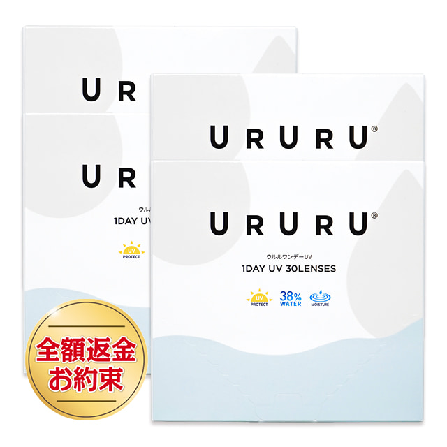 【送料無料】ウルルワンデーUVモイスト30枚 8箱