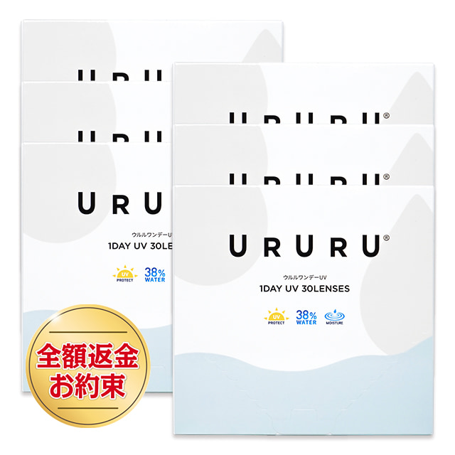 【送料無料】【YM】ウルルワンデーUVモイスト30枚 2箱