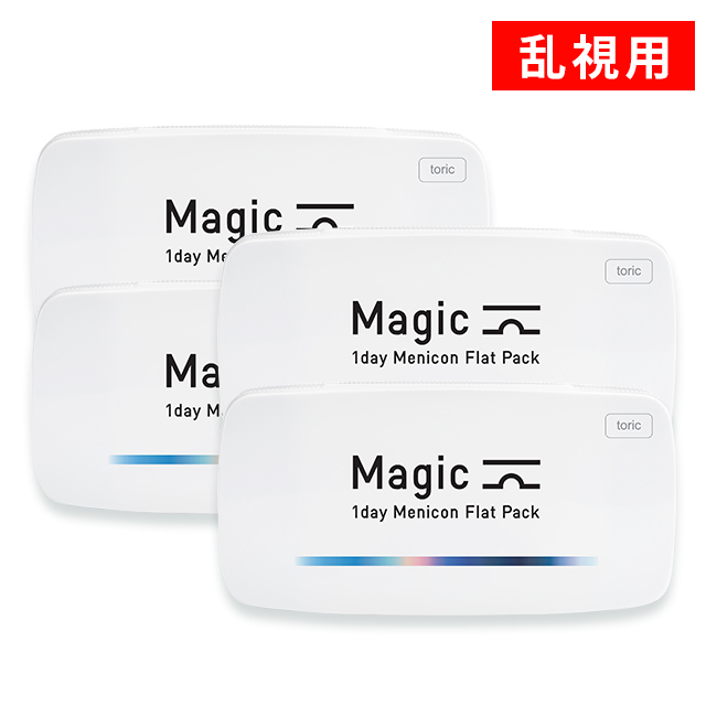 【送料無料】マジック トーリック（ワンデーメニコン）2箱