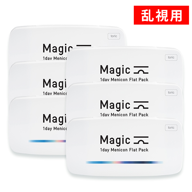 【送料無料】マジック トーリック（ワンデーメニコン）2箱