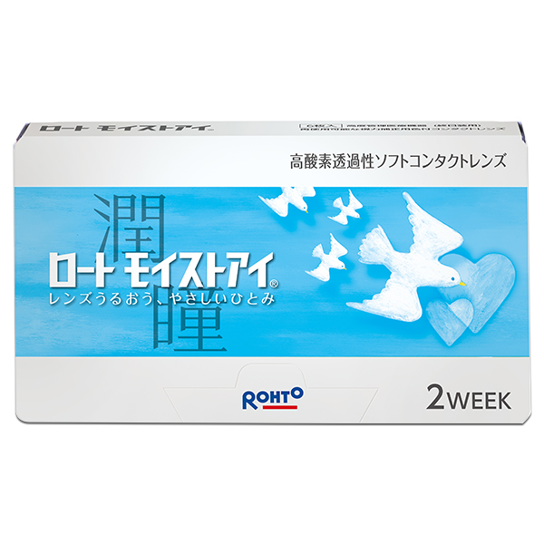 【送料無料】ロート モイストアイ 1箱