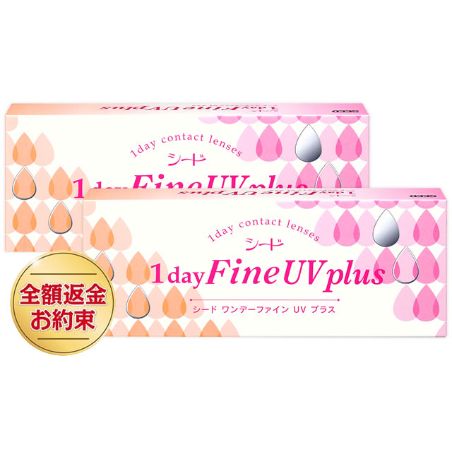 【送料無料】ワンデーファインUV8箱