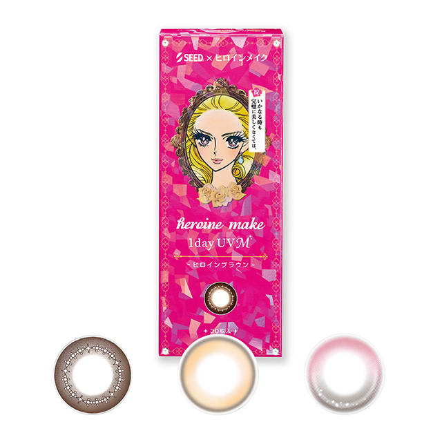 【送料無料】ヒロインメイクワンデーUVM30枚8箱