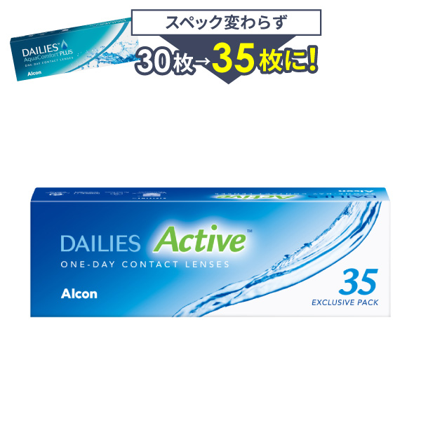 【送料無料】デイリーズアクティブ（旧デイリーズアクア コンフォートプラス）1箱