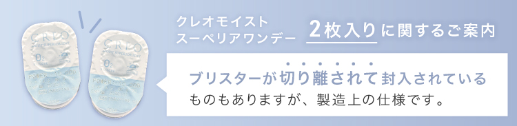 ブリスター