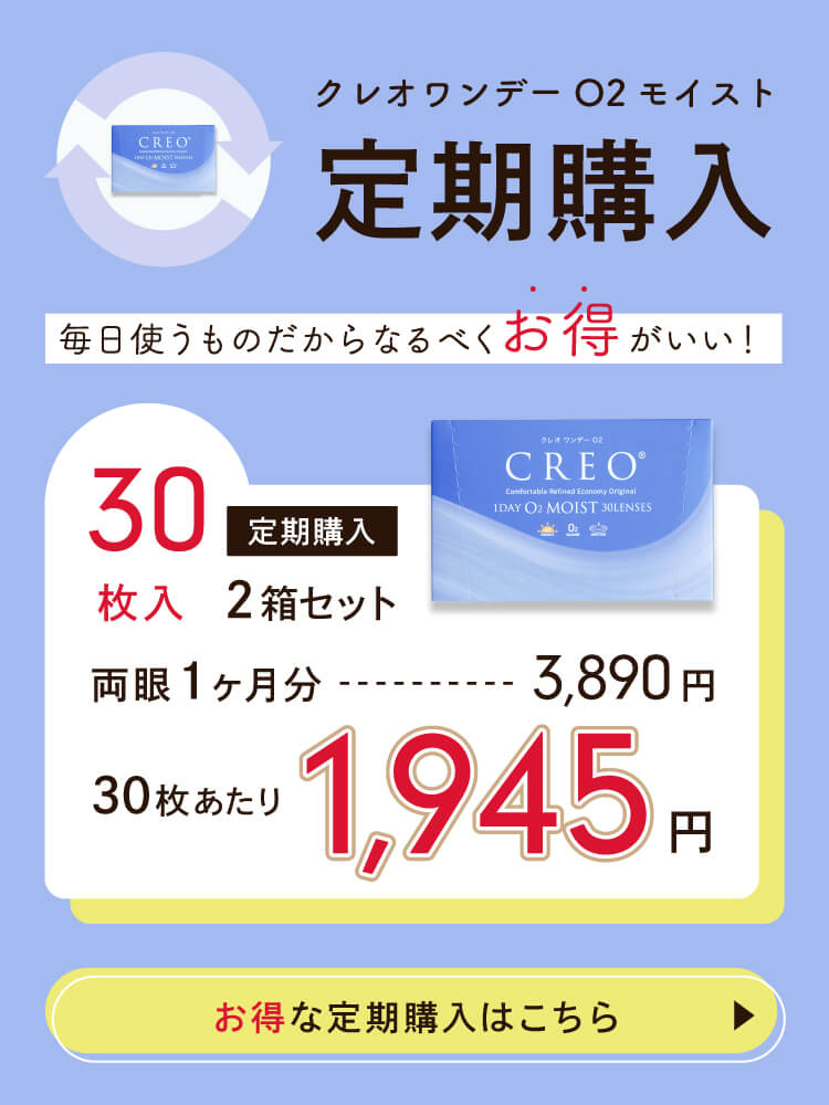 クレオ定期バナー