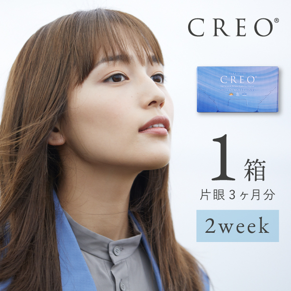 【送料無料】【YM】クレオ 2ウィークO2モイスト（1枚入り） 2箱