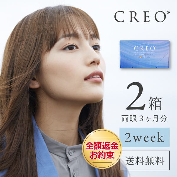 【送料無料】【YM】クレオ 2ウィークO2モイスト（1枚入り） 2箱