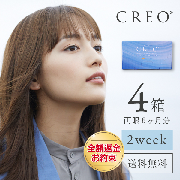 【送料無料】【YM】クレオ 2ウィークO2モイスト（1枚入り） 2箱