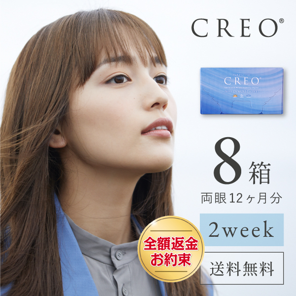 【送料無料】【YM】クレオ 2ウィークO2モイスト（1枚入り） 2箱