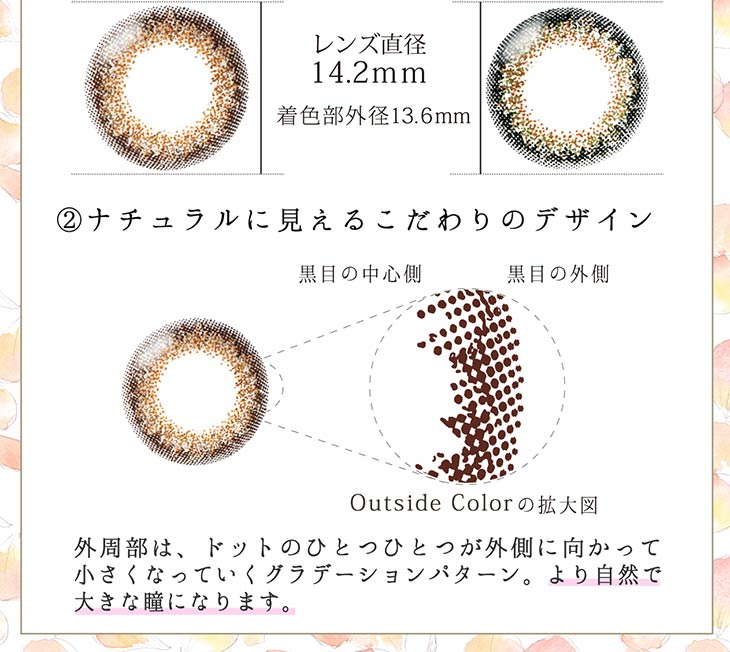 ナチュラルに見えるこだわりのデザイン