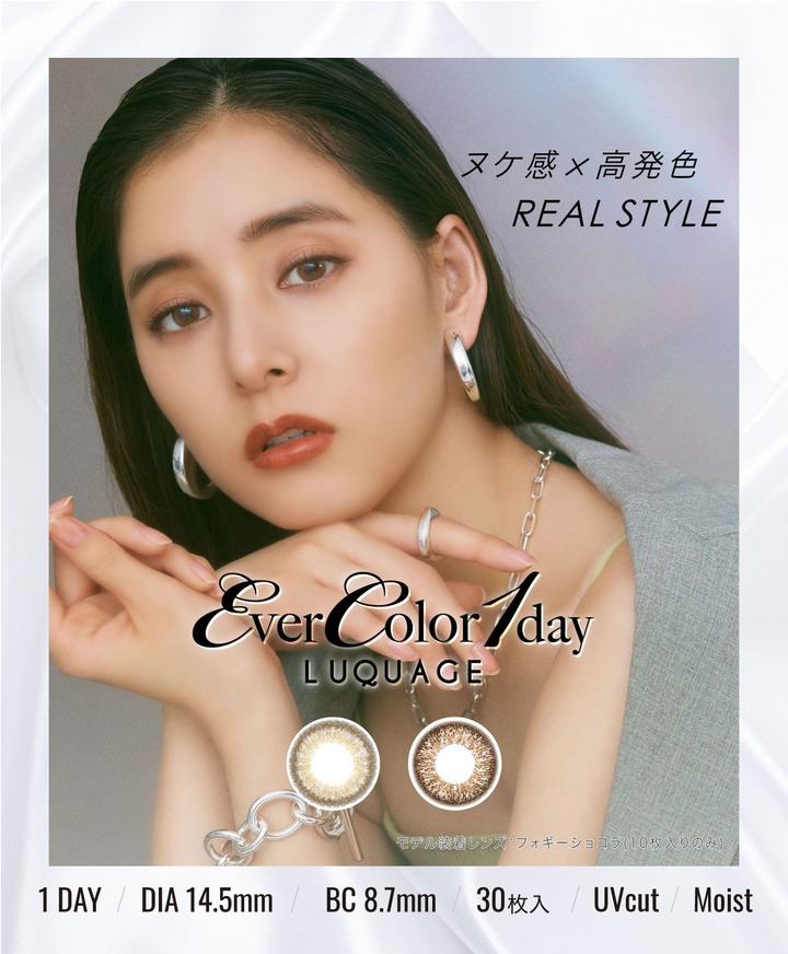 ヌケ感×高発色 REALSTYLE EverColor1dayLUQUAGE