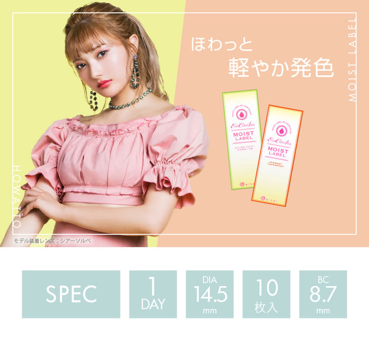 ほわっと軽やか発色