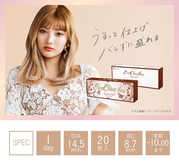 うるっと仕上げ バレずに盛れる