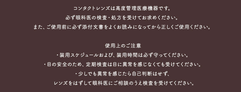 ワンデーリフレア エーアイ