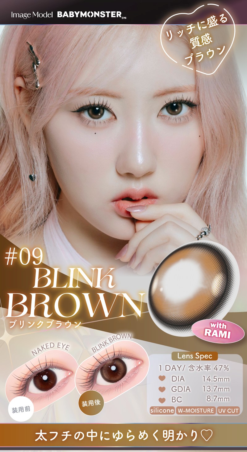 ワンデーリフレア エーアイ