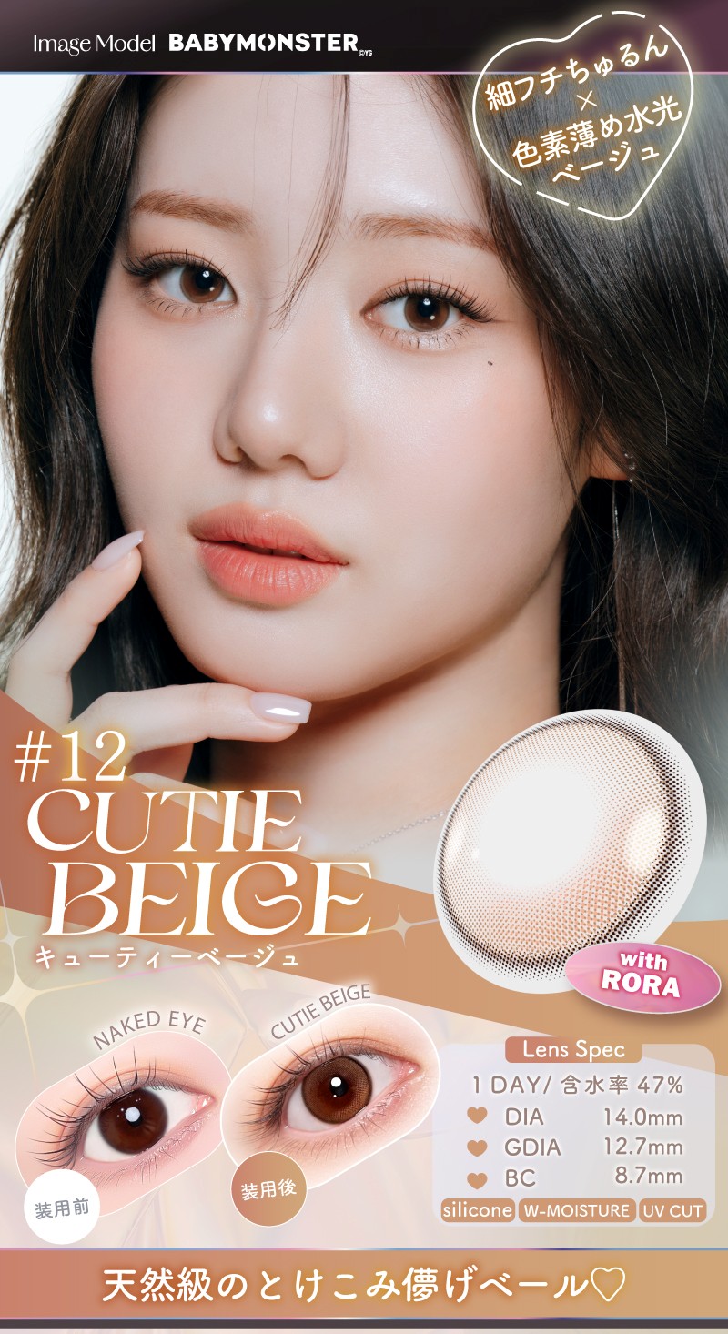 ワンデーリフレア エーアイ