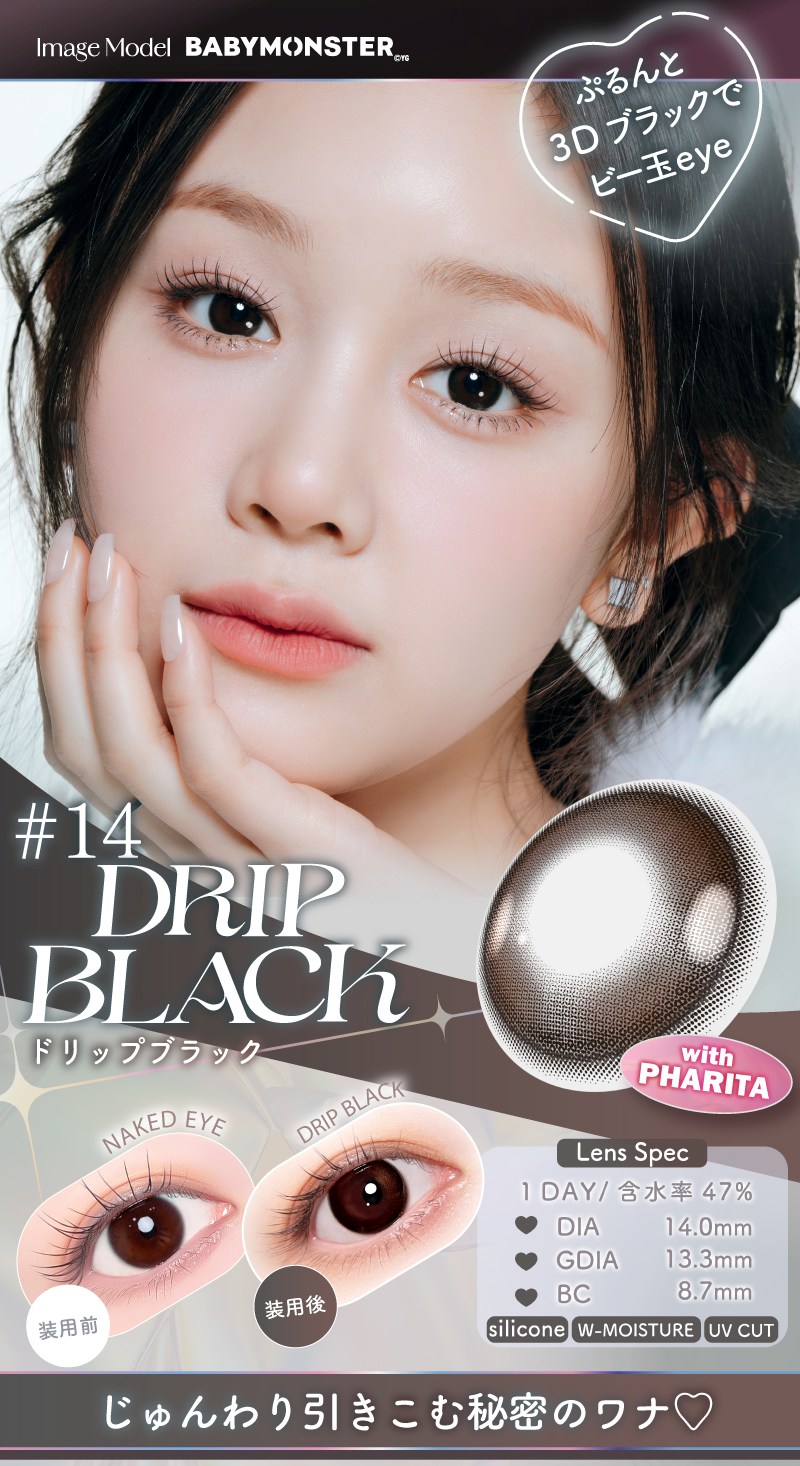 ワンデーリフレア エーアイ