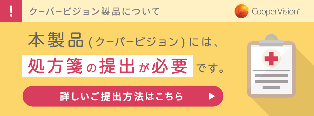 ワンデーアクエアエボリューション 30枚｜6箱セット | コンタクト