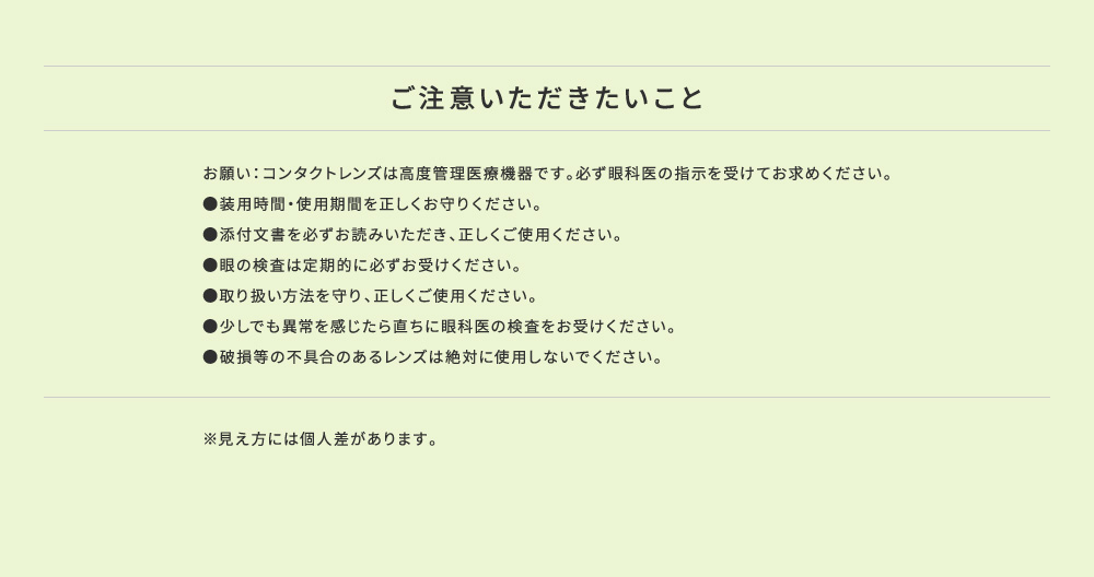 うるおいと扱いやすさにこだわった1DAYコンタクト。メニコン1DAY