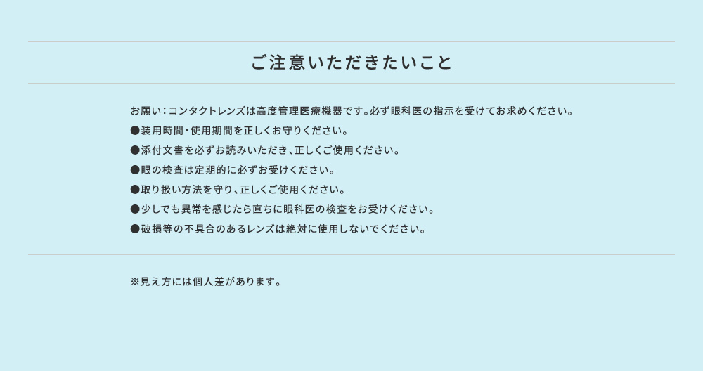 うるおいと扱いやすさにこだわった1DAYコンタクト。メニコン1DAY